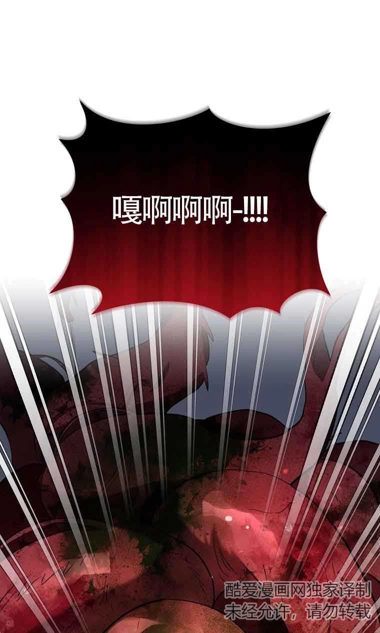 《以为是罗曼史，结果是怪谈》第37话 第28页