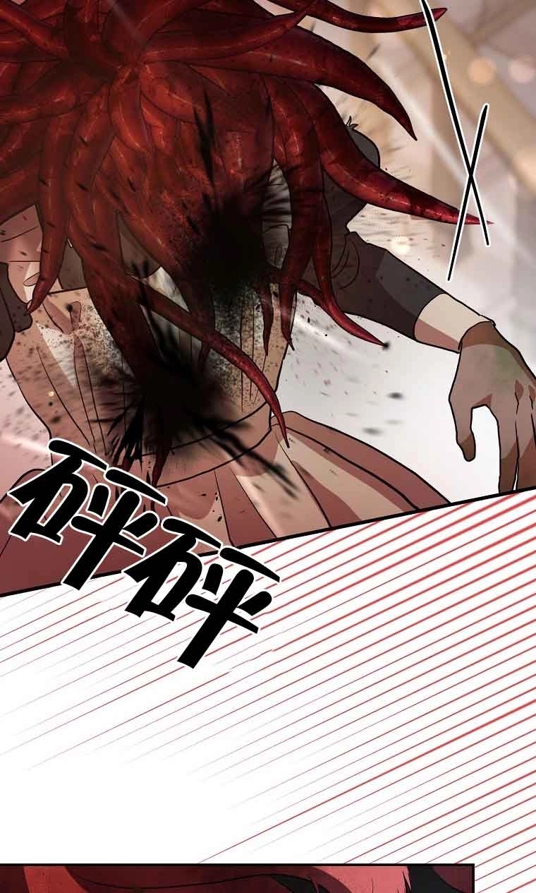 《以为是罗曼史，结果是怪谈》第37话 第40页