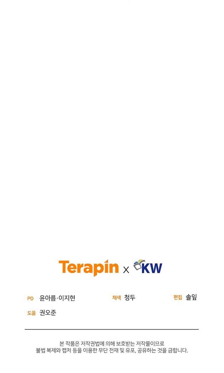 《以为是罗曼史，结果是怪谈》第37话 第80页
