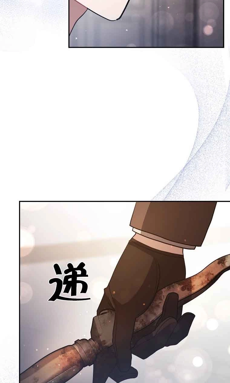 《以为是罗曼史，结果是怪谈》第37话 第74页