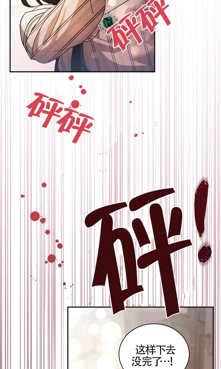 《以为是罗曼史，结果是怪谈》第37话 第47页