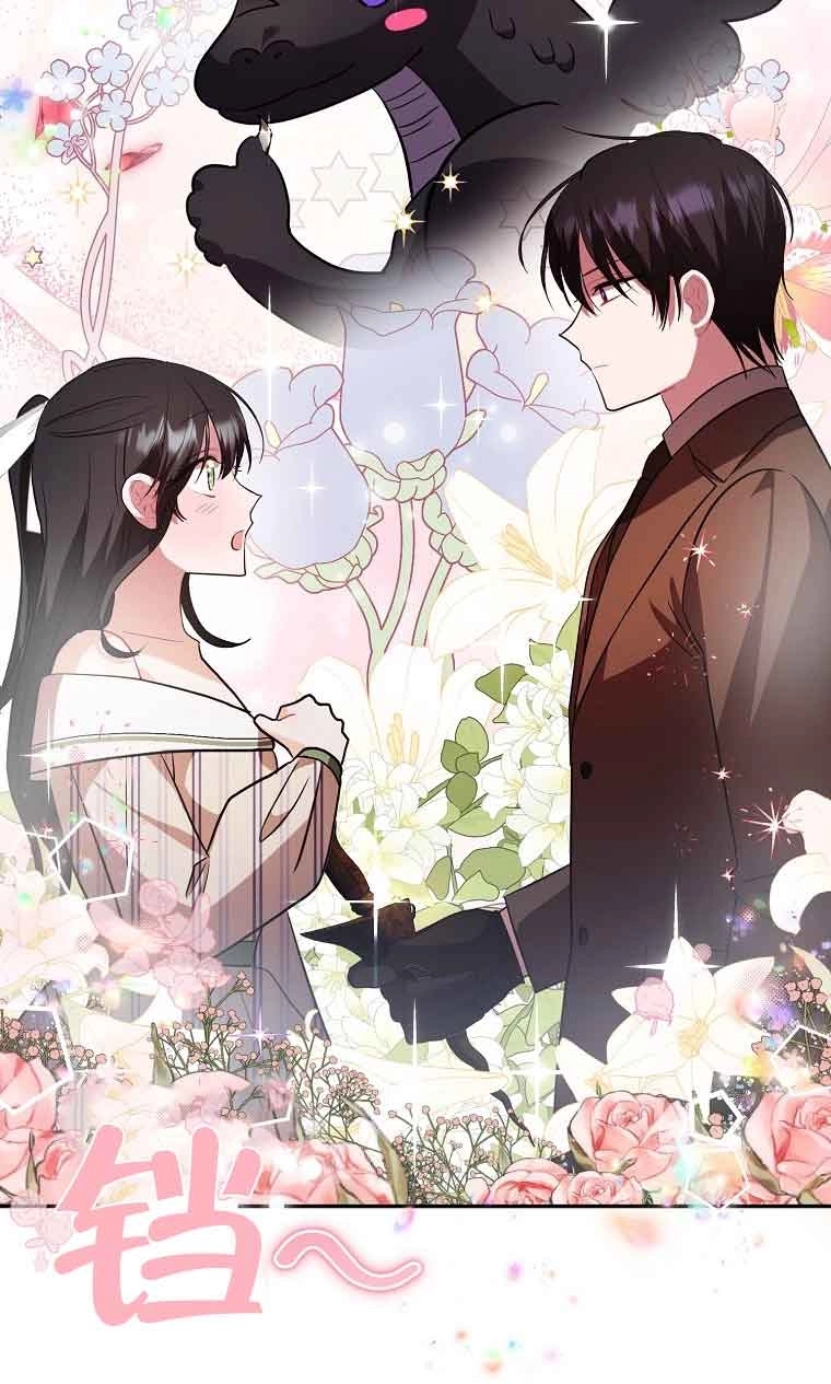 《以为是罗曼史，结果是怪谈》第37话 第79页