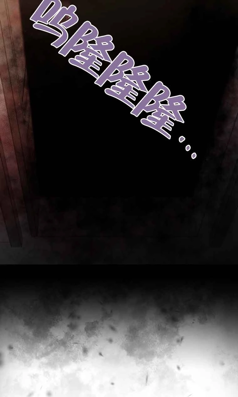 《以为是罗曼史，结果是怪谈》第37话 第15页