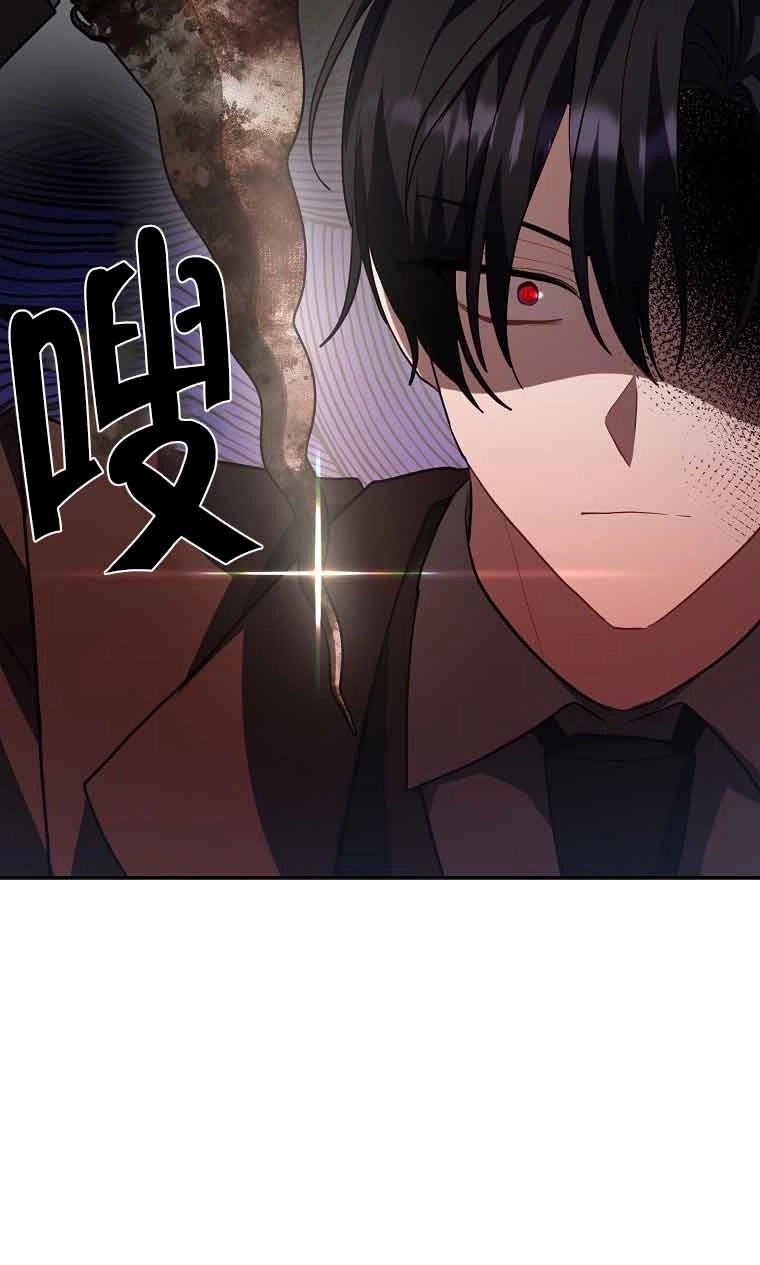 《以为是罗曼史，结果是怪谈》第37话 第64页