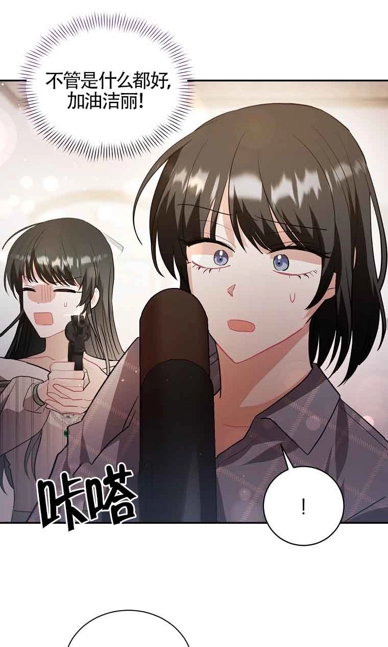 《以为是罗曼史，结果是怪谈》第37话 第51页