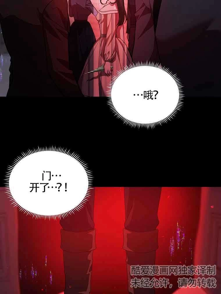 《以为是罗曼史，结果是怪谈》第38话 第70页