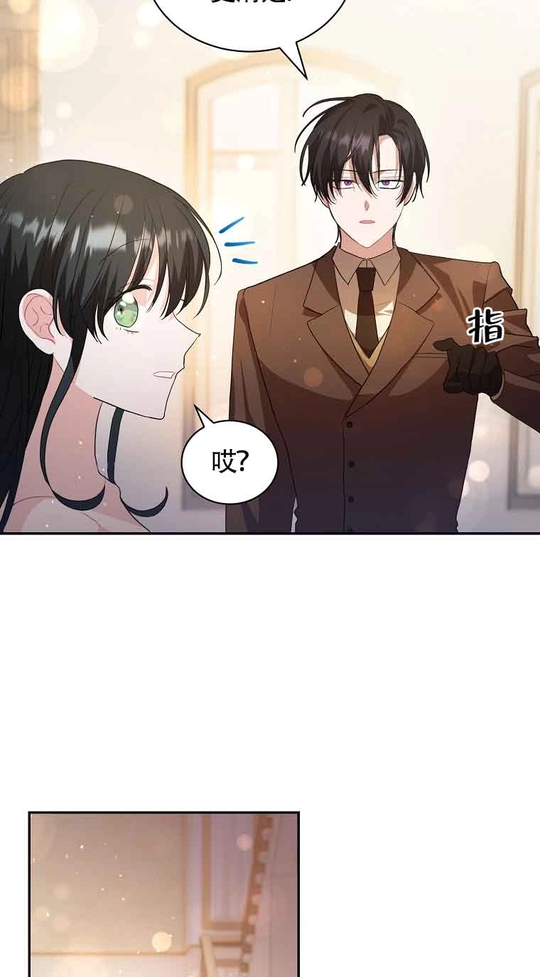 《以为是罗曼史，结果是怪谈》第38话 第19页
