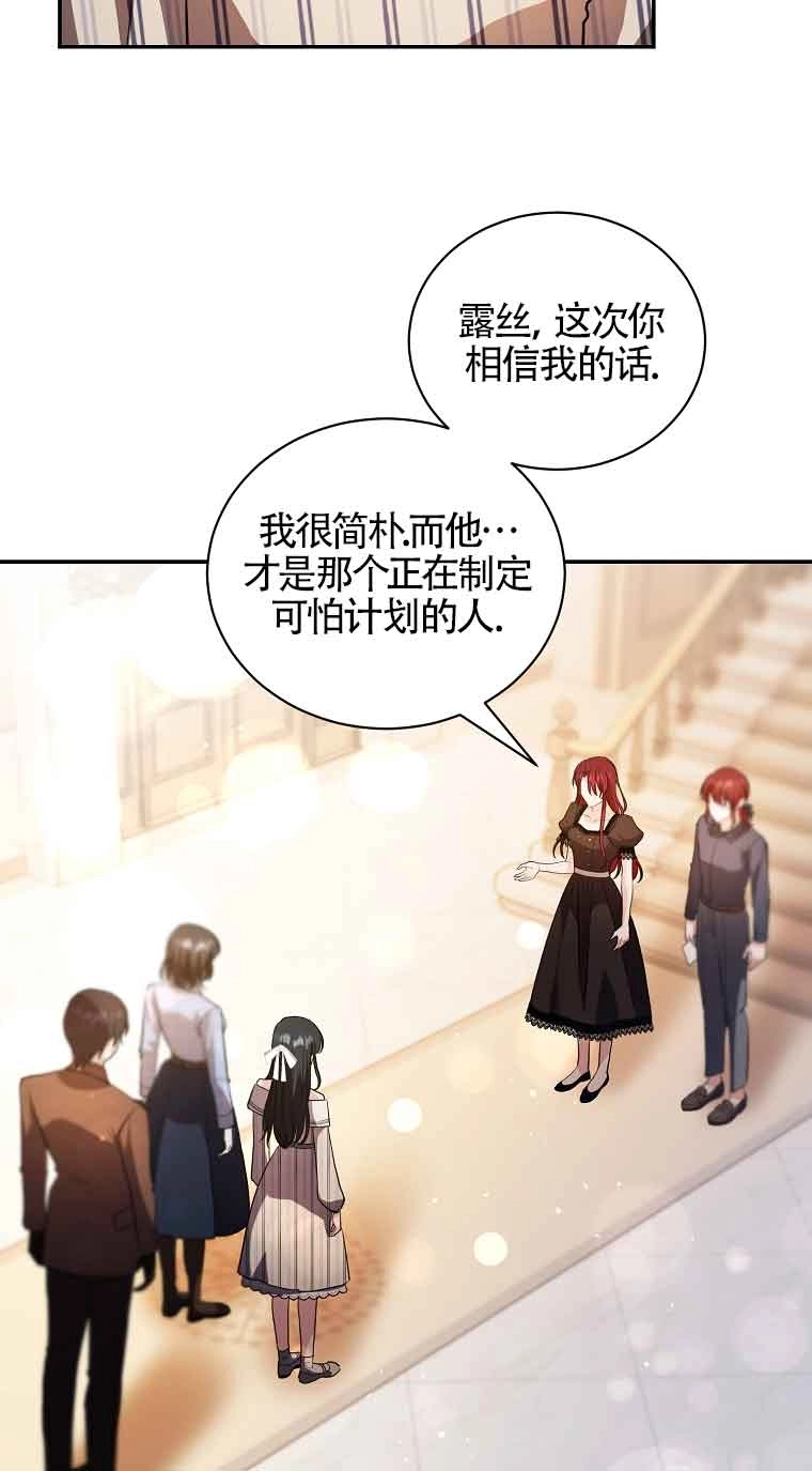《以为是罗曼史，结果是怪谈》第38话 第41页