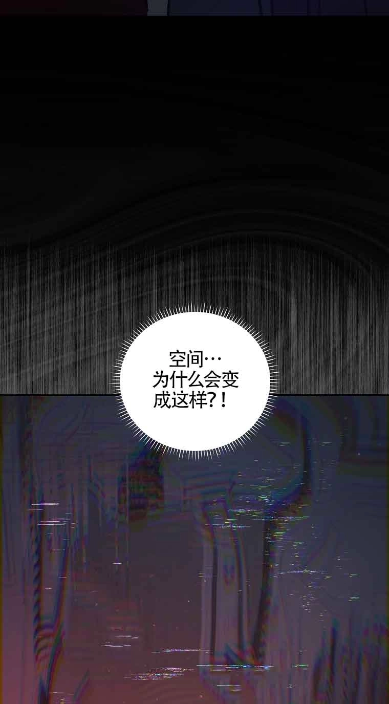 《以为是罗曼史，结果是怪谈》第38话 第60页