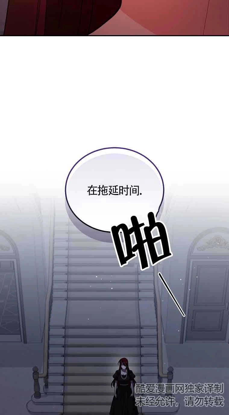 《以为是罗曼史，结果是怪谈》第38话 第51页