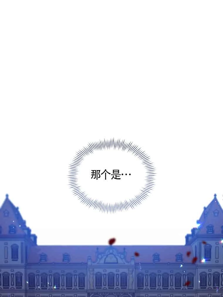 《以为是罗曼史，结果是怪谈》第38话 第74页