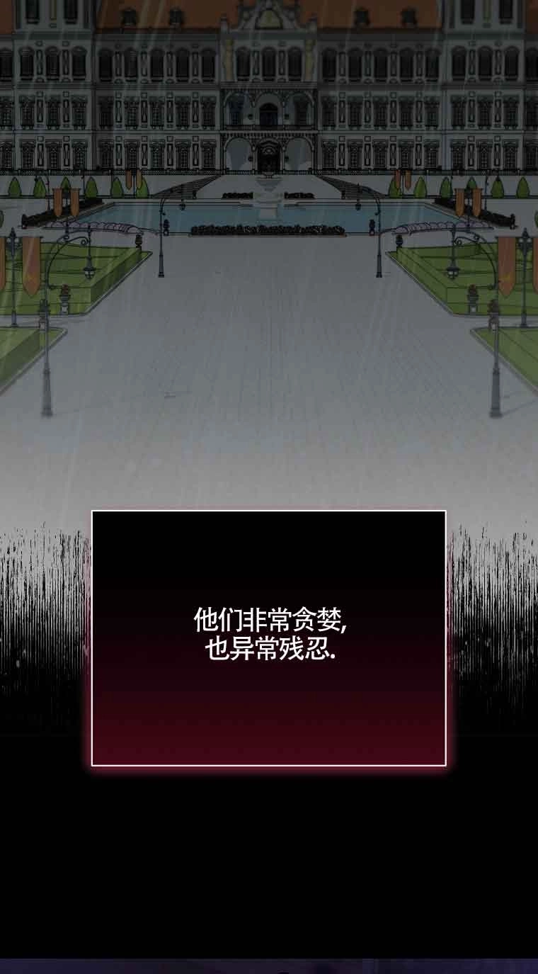 《以为是罗曼史，结果是怪谈》第38话 第33页