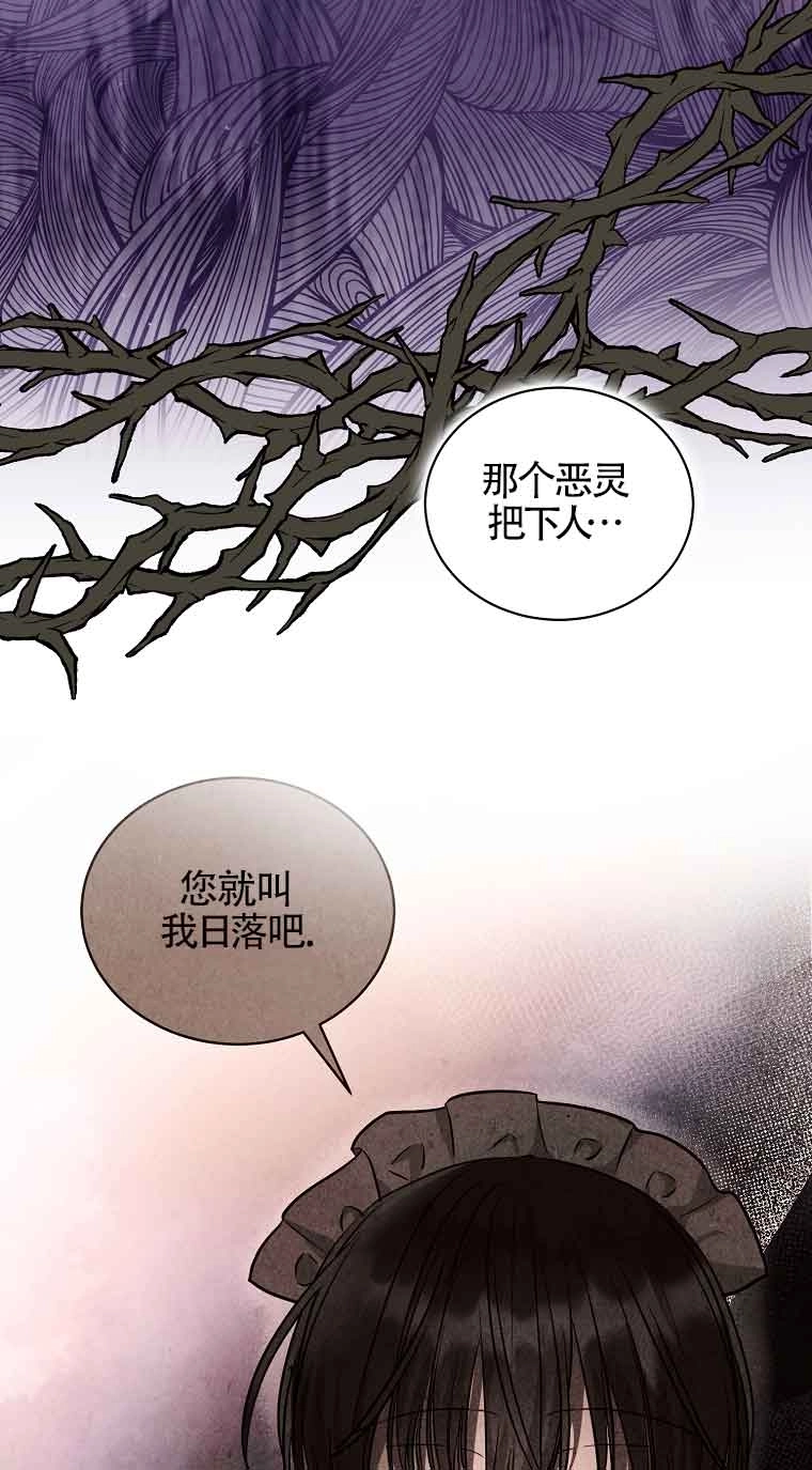 《以为是罗曼史，结果是怪谈》第38话 第10页
