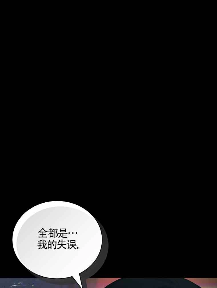 《以为是罗曼史，结果是怪谈》第38话 第65页