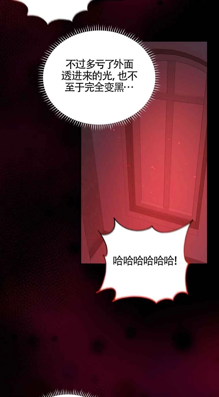 《以为是罗曼史，结果是怪谈》第38话 第56页