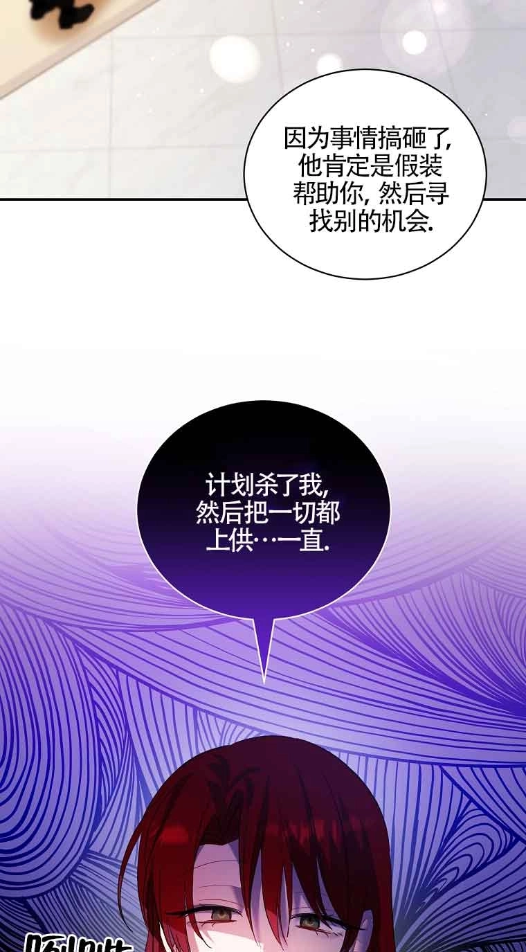 《以为是罗曼史，结果是怪谈》第38话 第42页