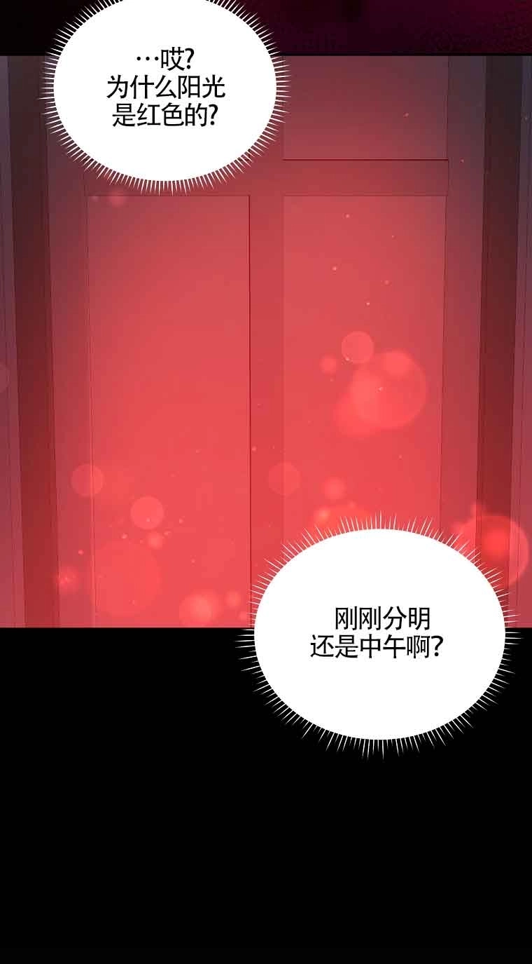 《以为是罗曼史，结果是怪谈》第38话 第57页