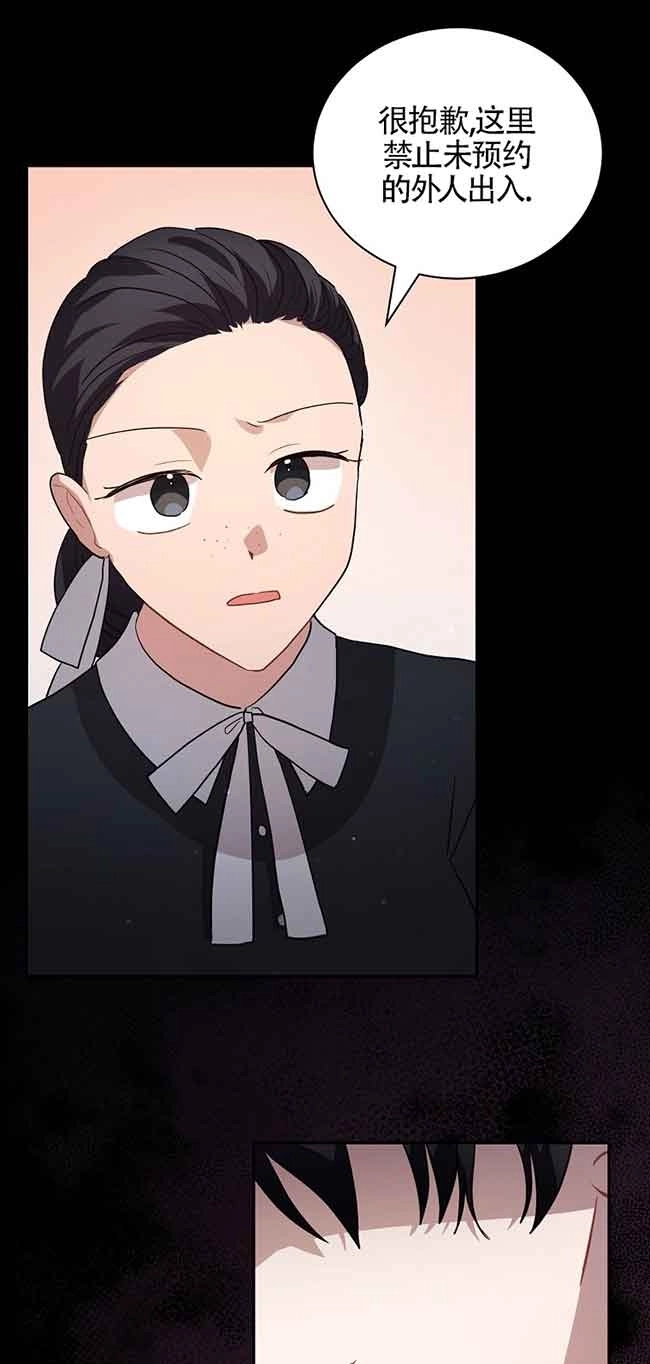 《以为是罗曼史，结果是怪谈》第39话 第83页