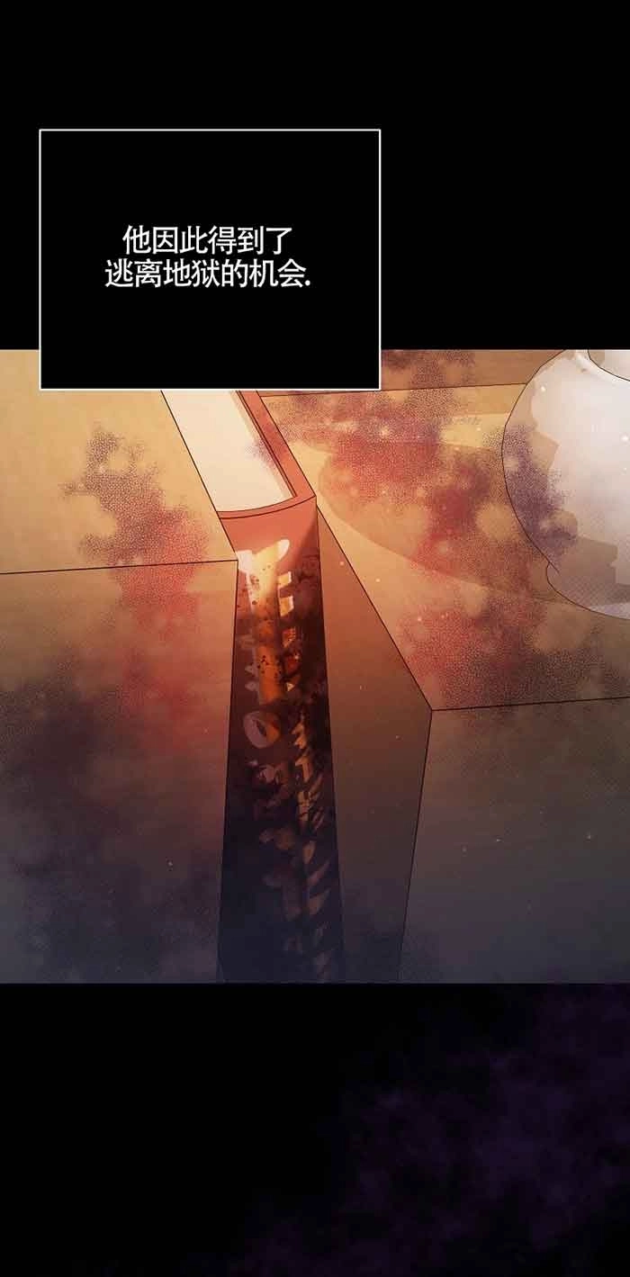 《以为是罗曼史，结果是怪谈》第39话 第43页