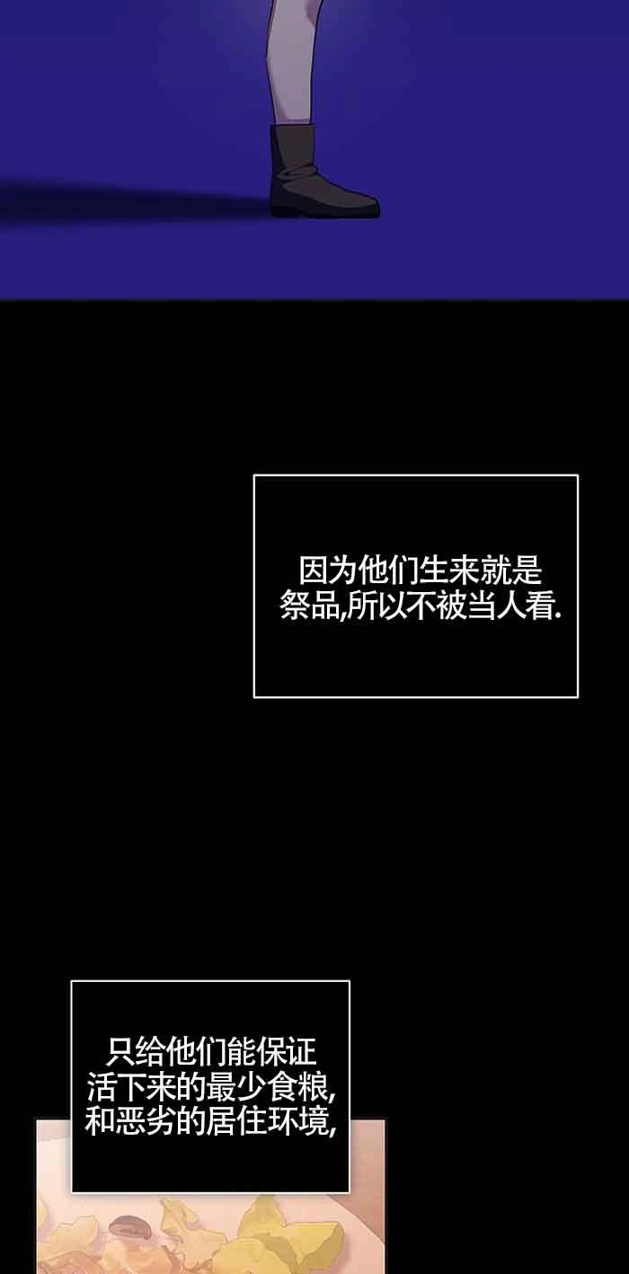 《以为是罗曼史，结果是怪谈》第39话 第33页