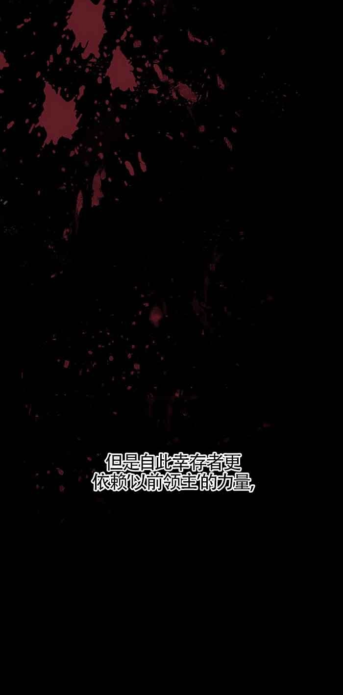 《以为是罗曼史，结果是怪谈》第39话 第28页