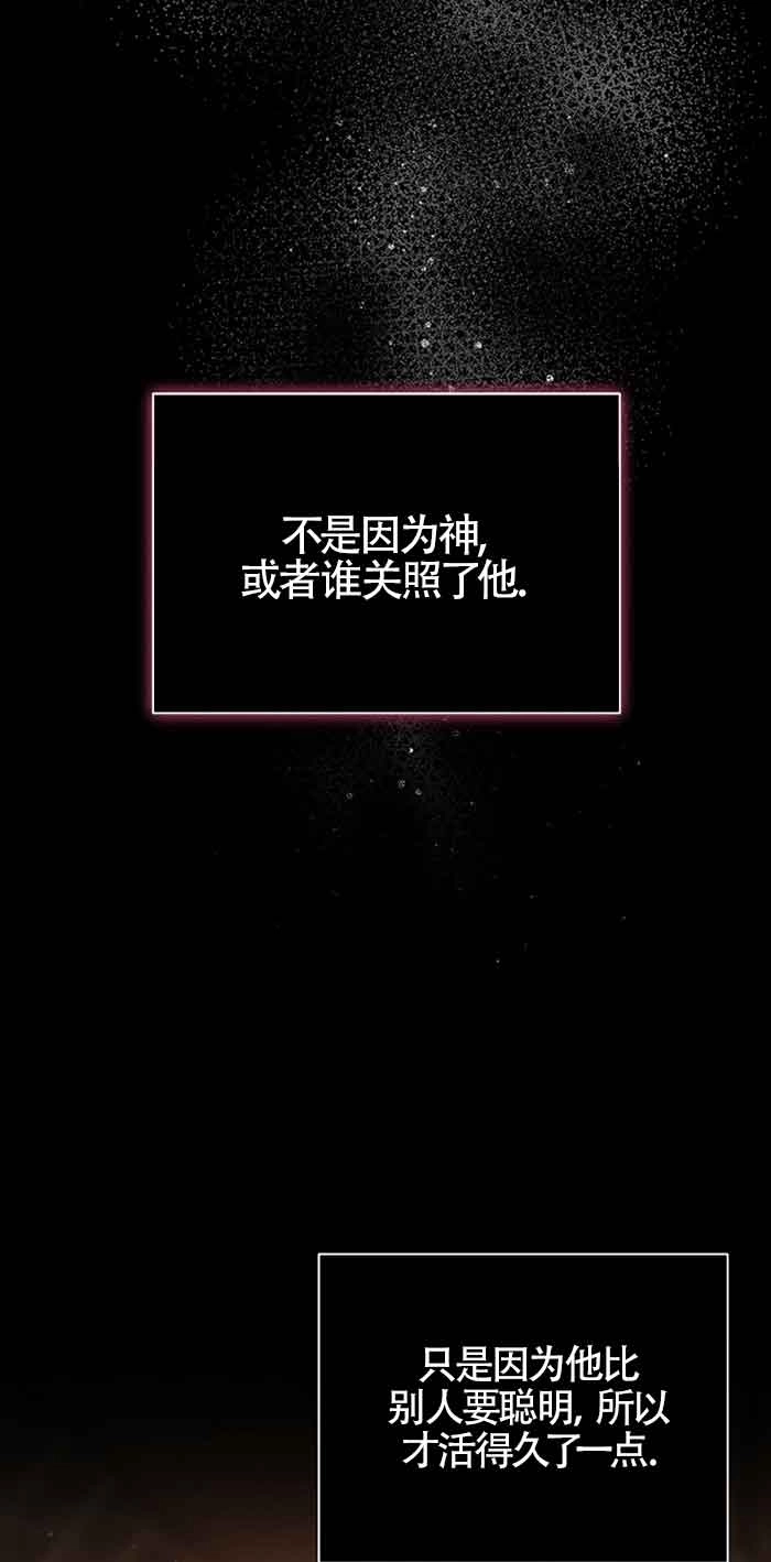 《以为是罗曼史，结果是怪谈》第39话 第38页