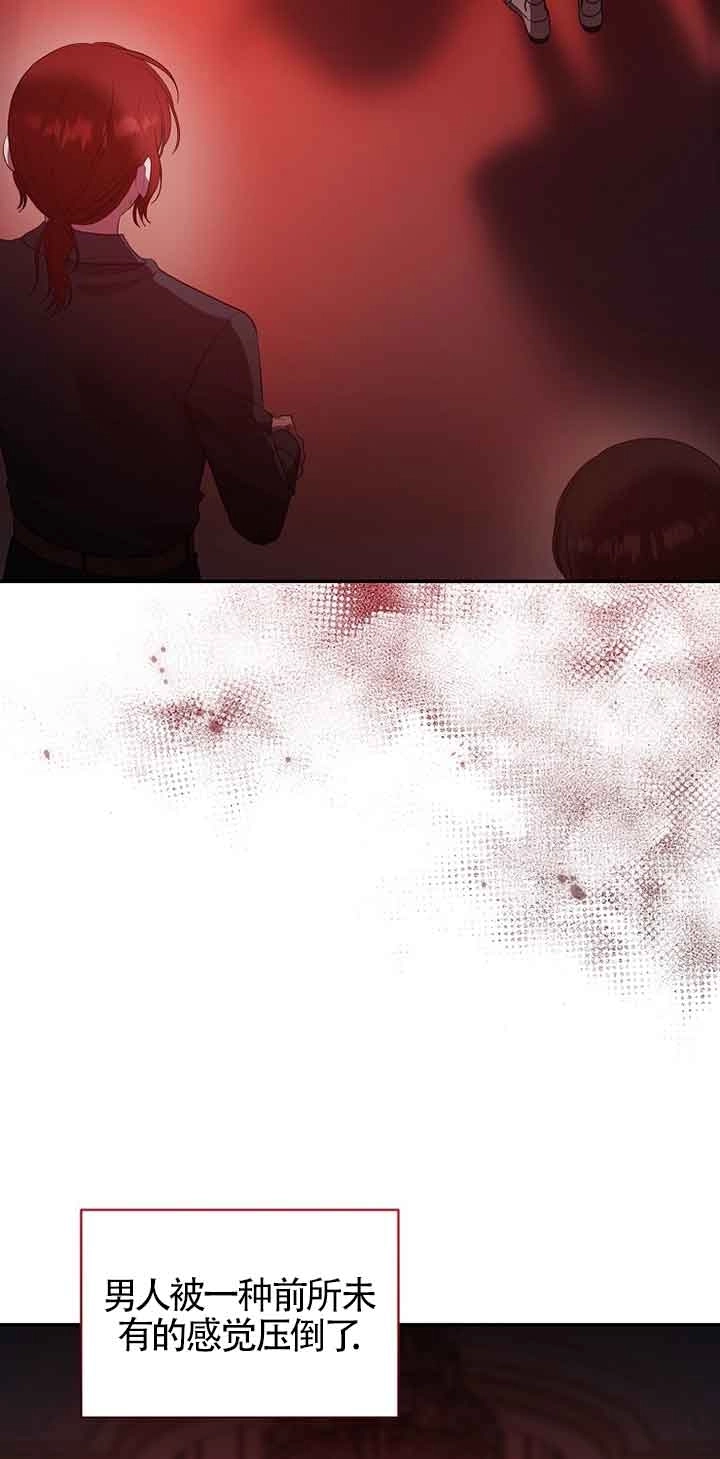 《以为是罗曼史，结果是怪谈》第39话 第12页