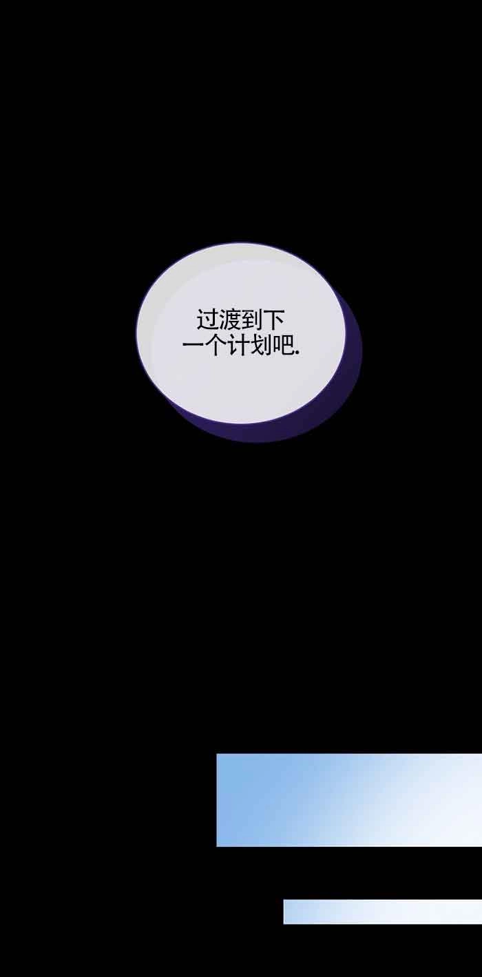 《以为是罗曼史，结果是怪谈》第39话 第74页