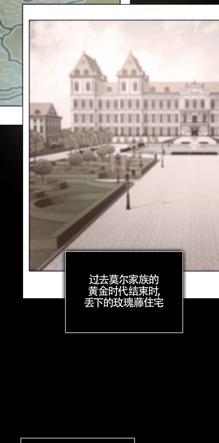 《以为是罗曼史，结果是怪谈》第39话 第57页