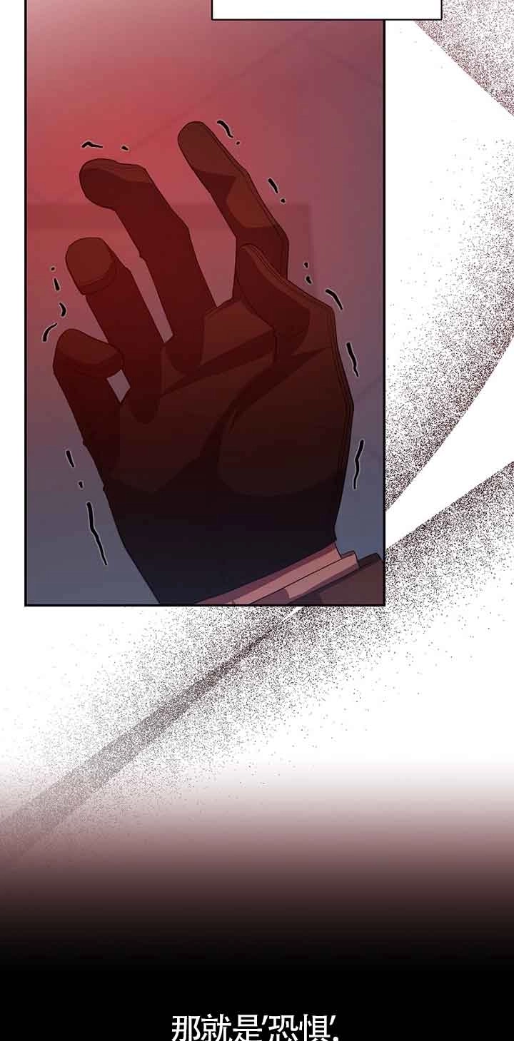 《以为是罗曼史，结果是怪谈》第39话 第14页