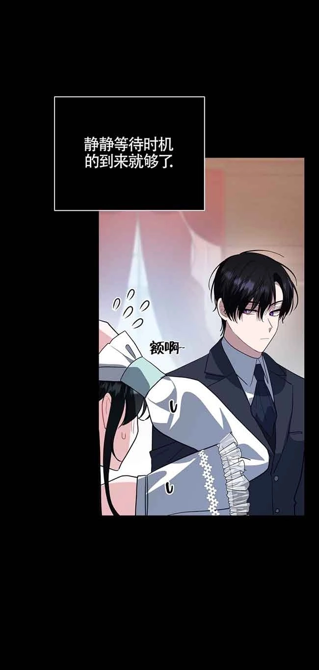 《以为是罗曼史，结果是怪谈》第39话 第91页