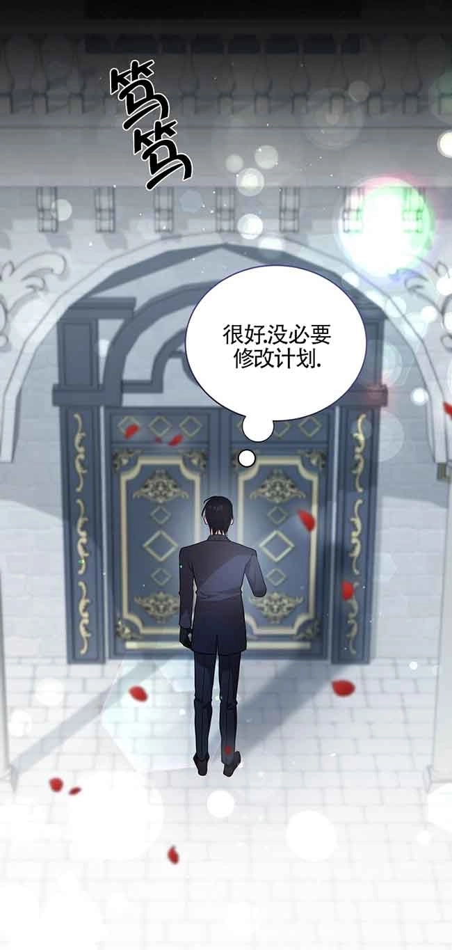 《以为是罗曼史，结果是怪谈》第39话 第81页