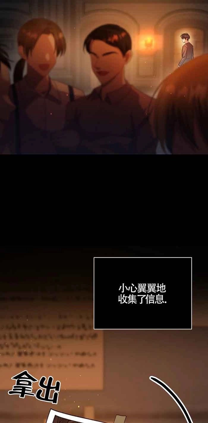 《以为是罗曼史，结果是怪谈》第39话 第55页