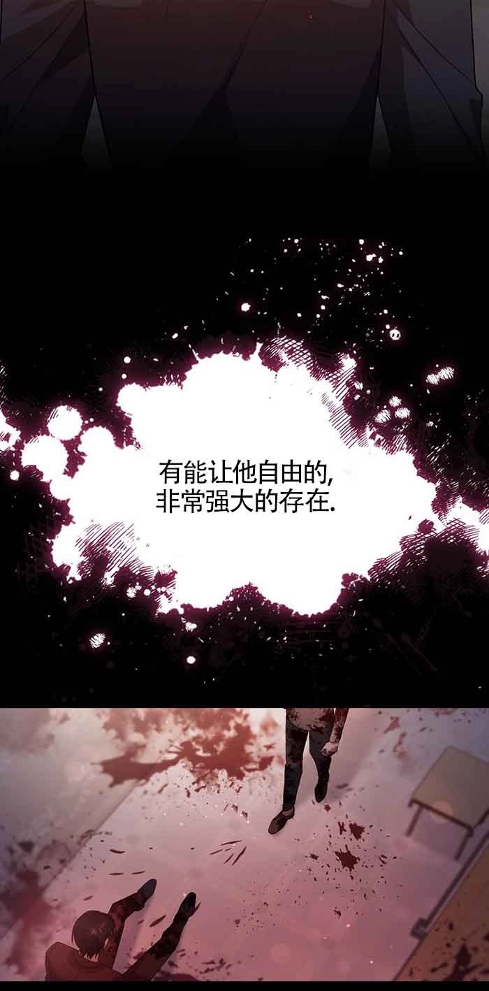 《以为是罗曼史，结果是怪谈》第39话 第66页