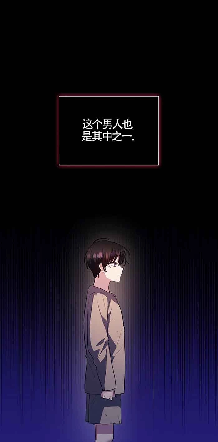 《以为是罗曼史，结果是怪谈》第39话 第32页