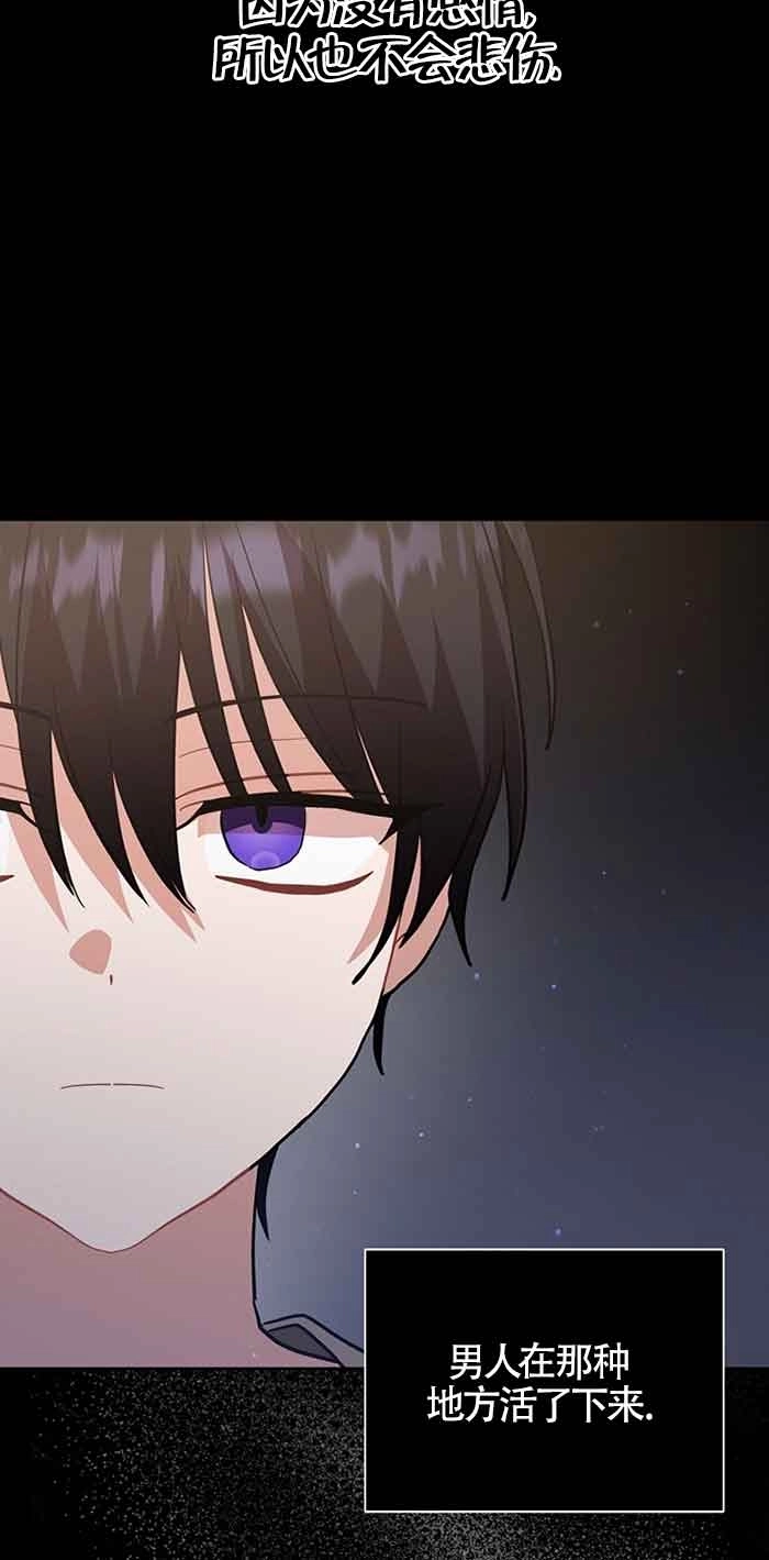 《以为是罗曼史，结果是怪谈》第39话 第37页