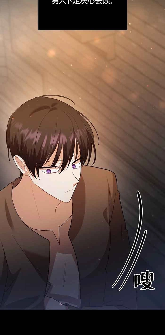 《以为是罗曼史，结果是怪谈》第39话 第47页