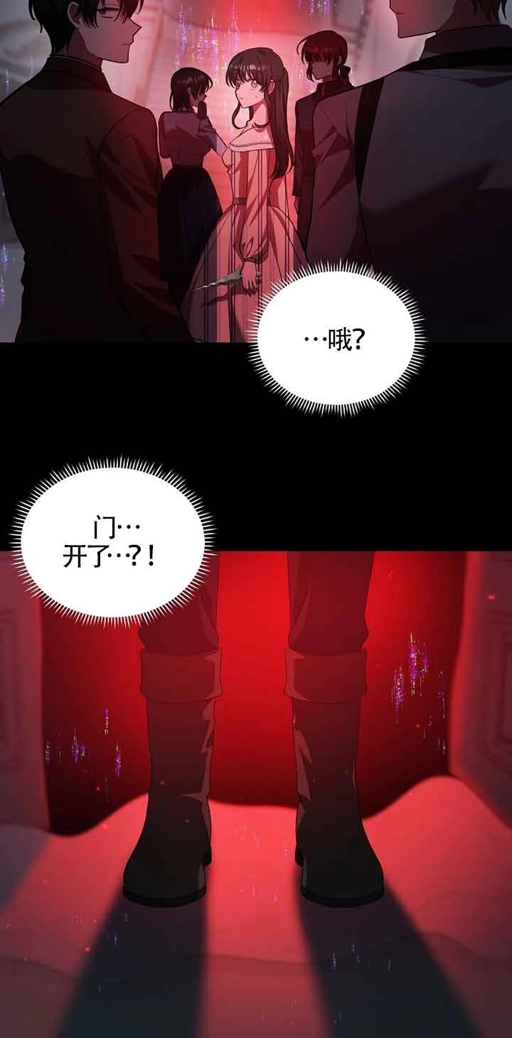 《以为是罗曼史，结果是怪谈》第39话 第2页