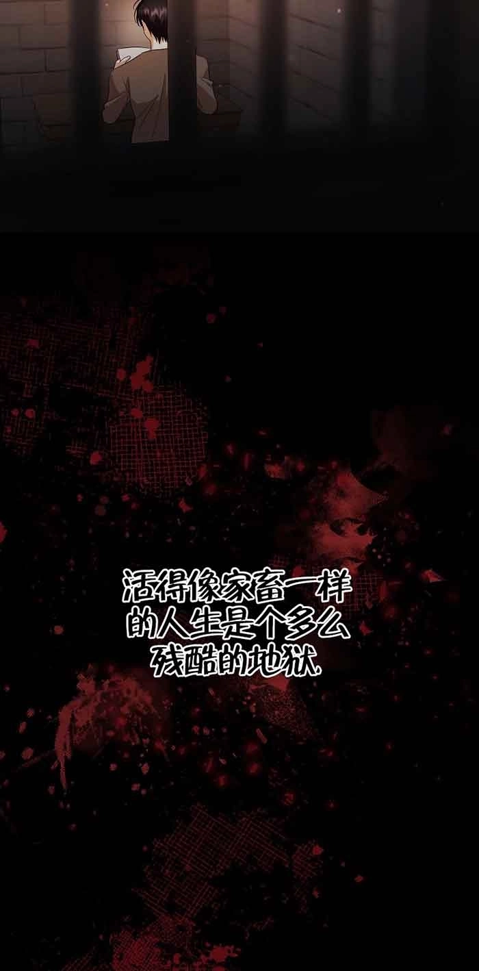 《以为是罗曼史，结果是怪谈》第39话 第49页