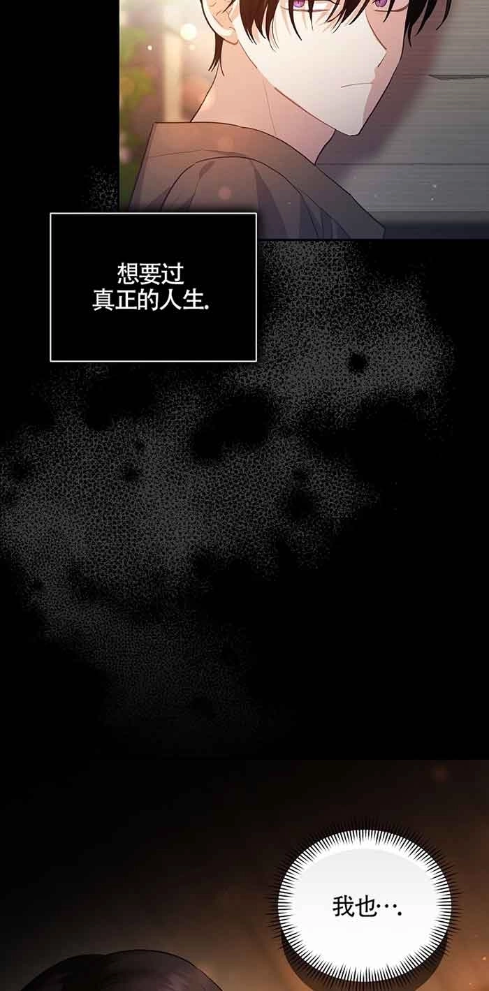 《以为是罗曼史，结果是怪谈》第39话 第51页
