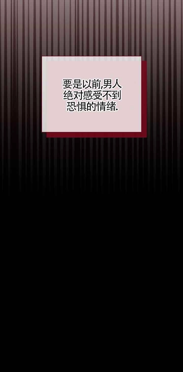 《以为是罗曼史，结果是怪谈》第39话 第17页