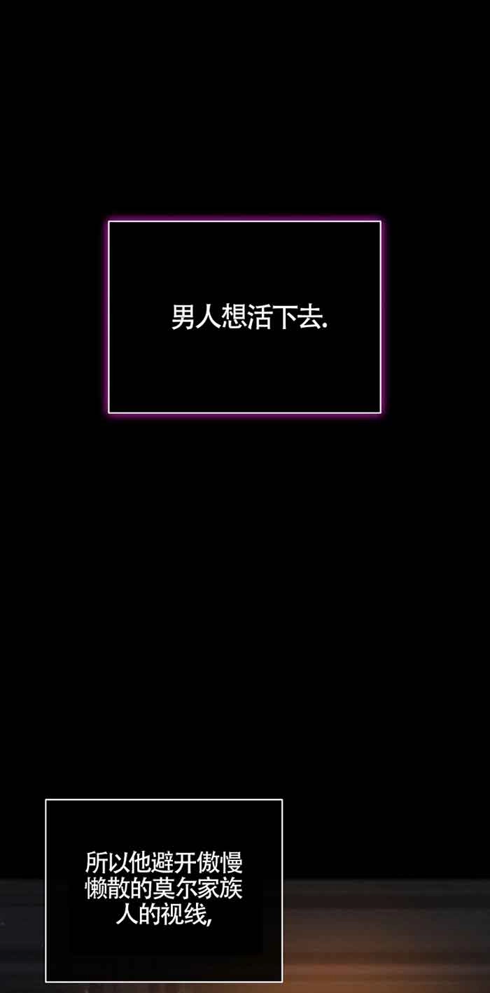 《以为是罗曼史，结果是怪谈》第39话 第54页
