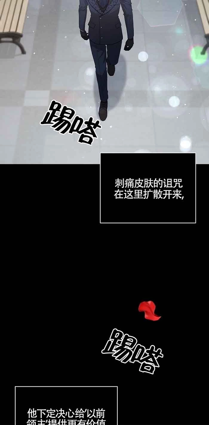 《以为是罗曼史，结果是怪谈》第39话 第76页