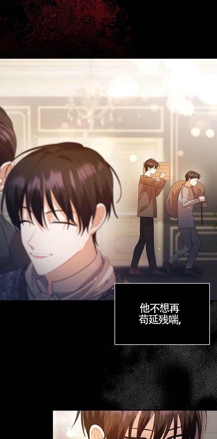 《以为是罗曼史，结果是怪谈》第39话 第50页