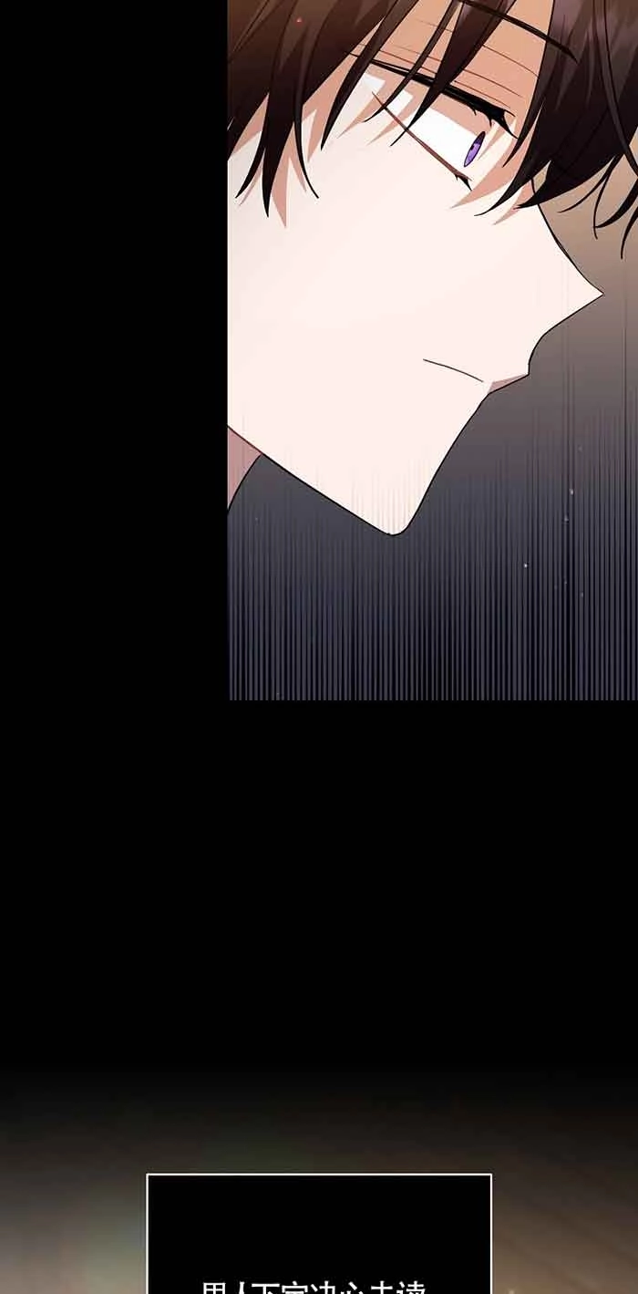 《以为是罗曼史，结果是怪谈》第39话 第46页