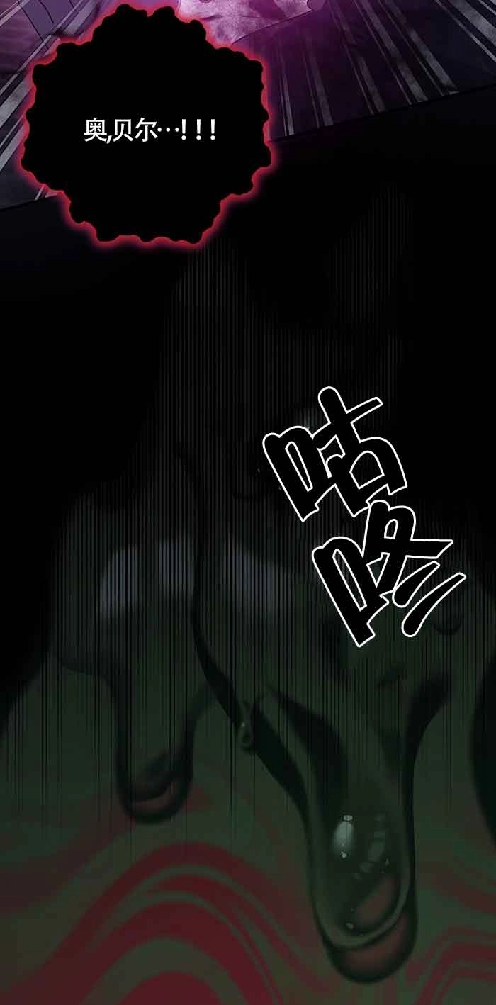 《以为是罗曼史，结果是怪谈》第39话 第26页
