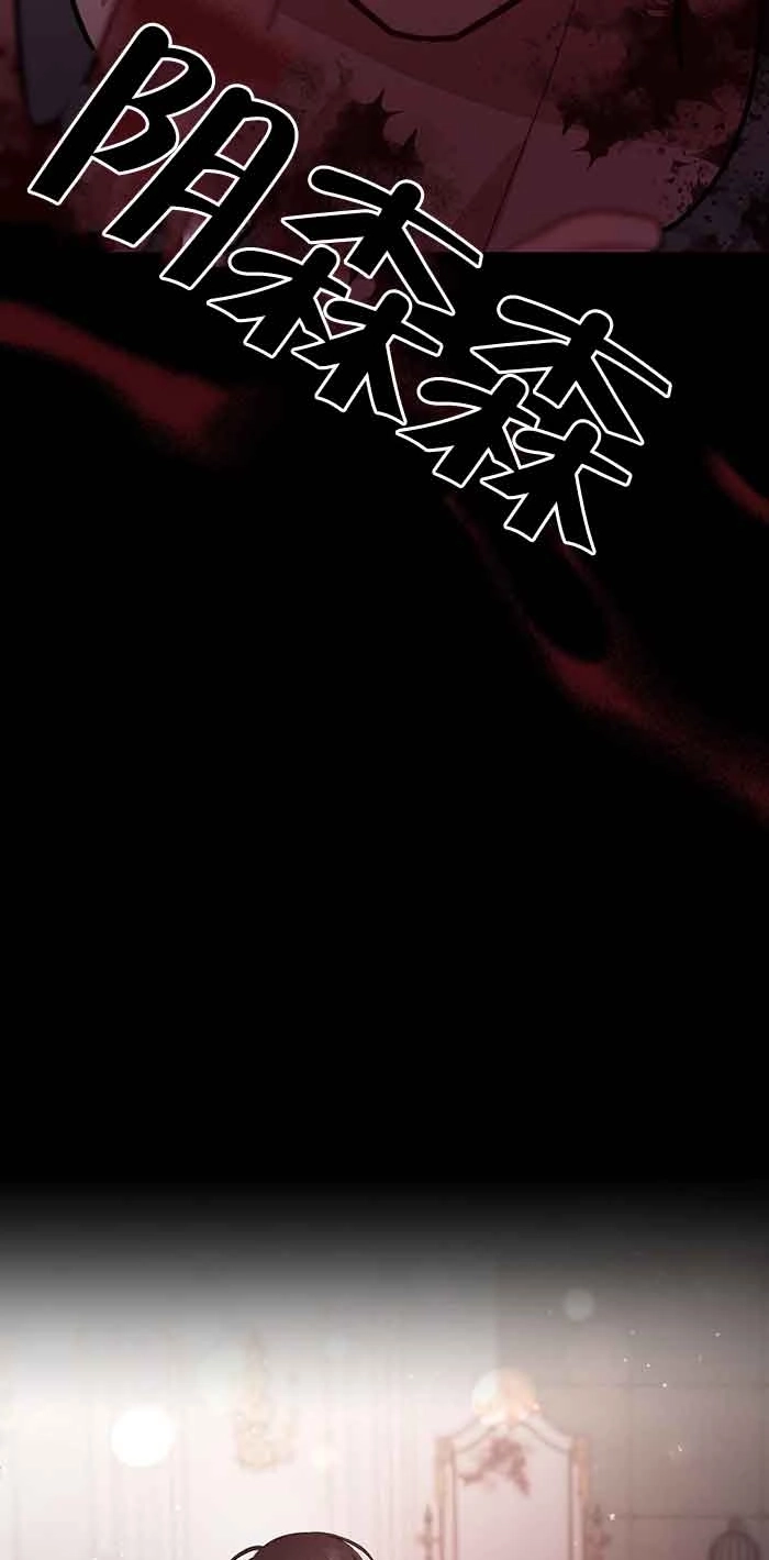《以为是罗曼史，结果是怪谈》第39话 第69页