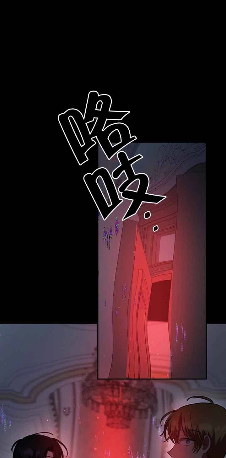 《以为是罗曼史，结果是怪谈》第39话 第1页