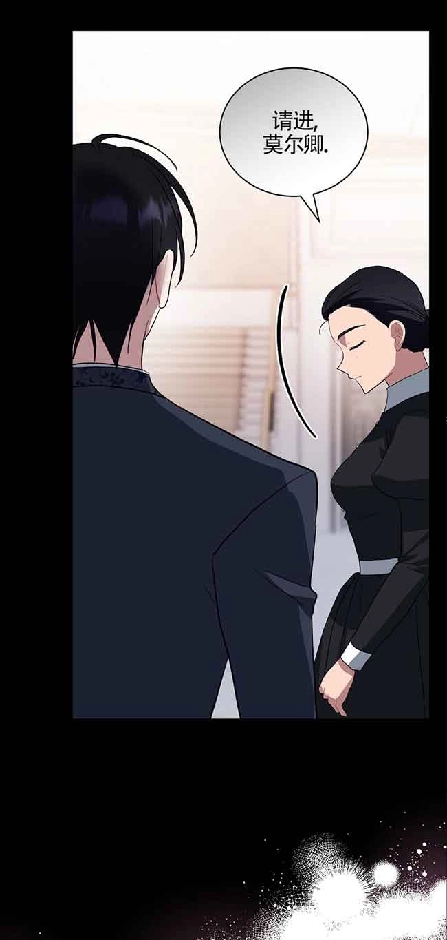 《以为是罗曼史，结果是怪谈》第39话 第87页