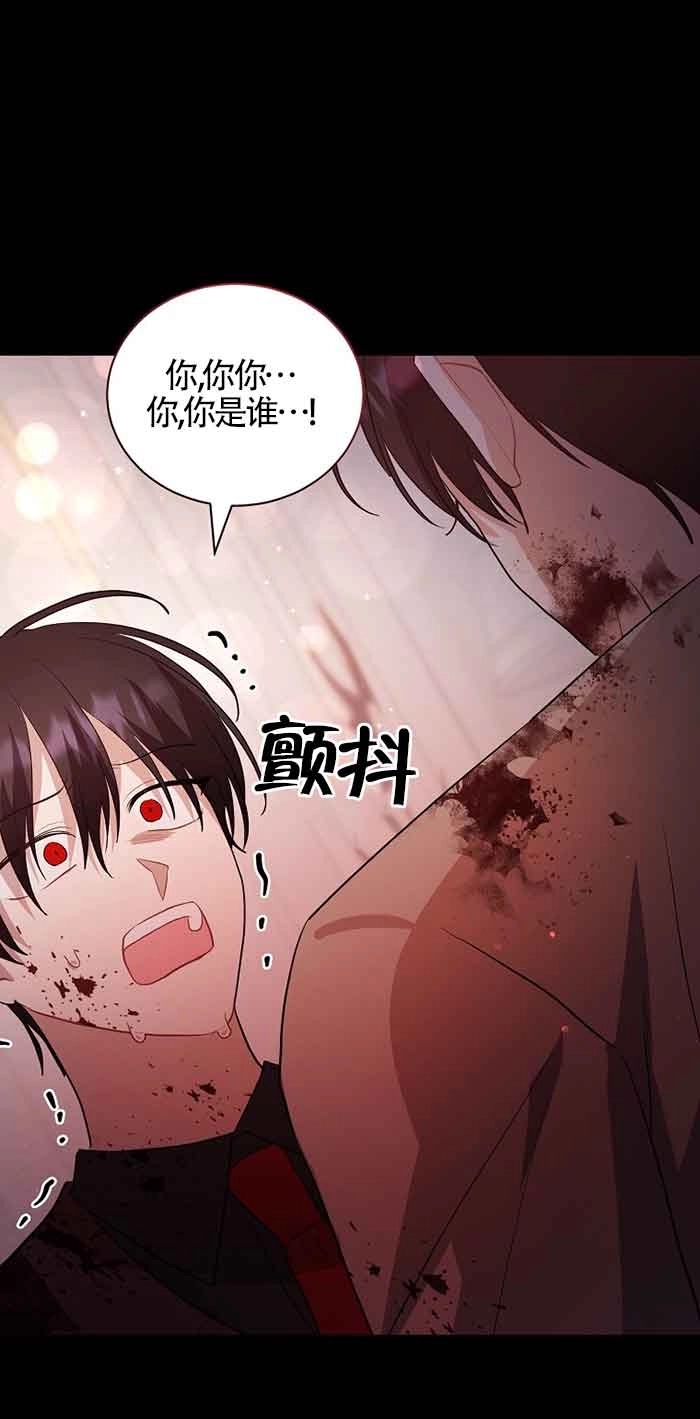 《以为是罗曼史，结果是怪谈》第39话 第67页